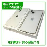 【バッテリー90%】iPhone 13 128GB スターライト SIMフリー ドコモ版