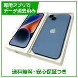 【バッテリー81%】iPhone 14 256GB ブルー SIMフリー