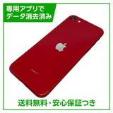 【バッテリー84%】iPhone SE(第2世代)64GB プロダクトレッド SIMフリー ドコモ版