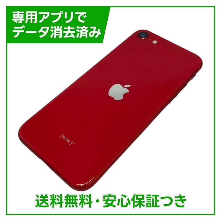 �ڥХåƥ꡼84%��iPhone��SE����2�����64GB���ץ������ȥ�åɡ�SIM�ե꡼���ɥ�����