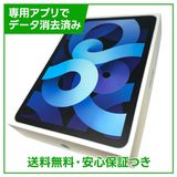 【バッテリー83%】iPadAir 4 Wi−Fi 64GB スカイブルー