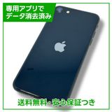 ڥХåƥ꡼87%iPhoneSE3ˡ128GBߥåɥʥȡSIMե꡼
