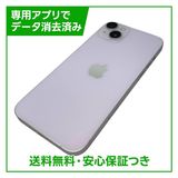 【バッテリー91%】iPhone 14Plus 128GB パープル SIMフリー ドコモ版