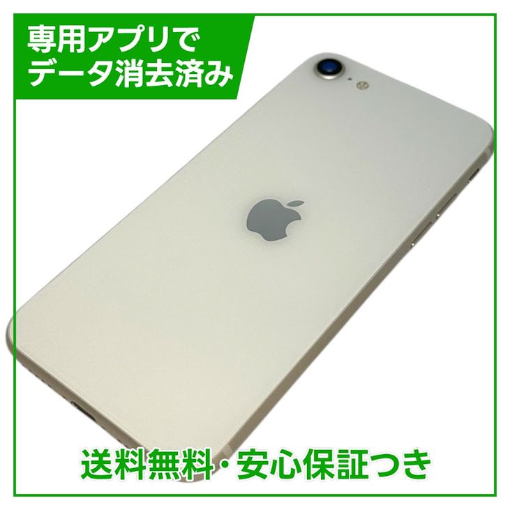 �ڥХåƥ꡼98%��iPhone��SE����3�����64GB���������饤�ȡ�SIM�ե꡼���ɥ�����