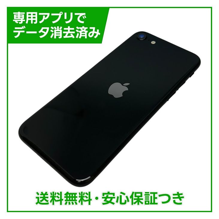 �ڥХåƥ꡼98%��iPhone��SE����2�����64GB���֥�å���SIM�ե꡼���ɥ�����