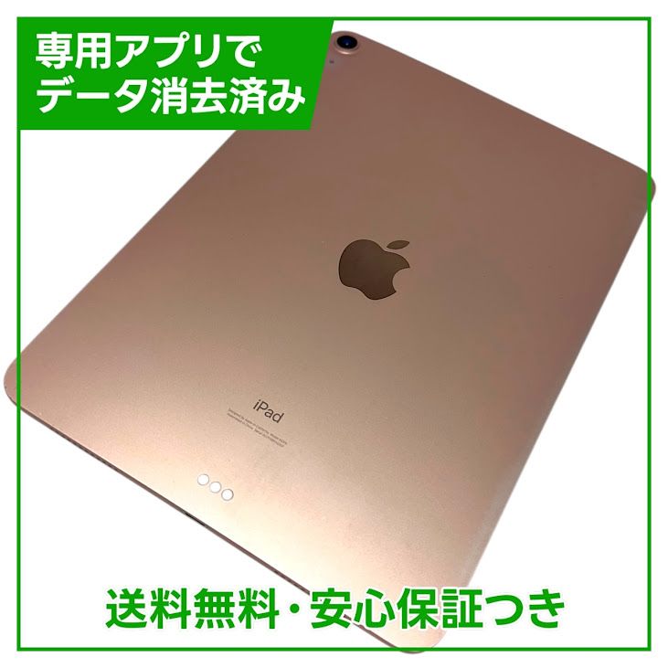 iPadAir4WiFi64GB