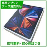 【バッテリー84%】iPadPro 第5世代 12.9インチ Wi−Fi 1TB スペースグレイ