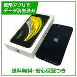 �ڥХåƥ꡼92%��iPhone��SE����2�����64GB���֥�å���SIM�ե꡼���ɥ�����