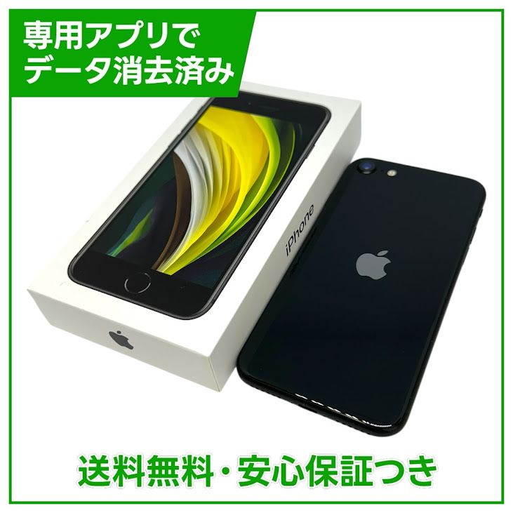 �ڥХåƥ꡼92%��iPhone��SE����2�����64GB���֥�å���SIM�ե꡼���ɥ�����