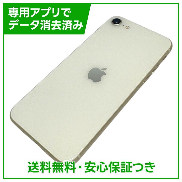 �ڥХåƥ꡼97%��iPhone��SE����3�����64GB���������饤�ȡ�SIM�ե꡼