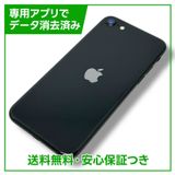 ڥХåƥ꡼90%iPhoneSE2ˡ64GB֥åSIMե꡼ɥ