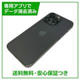 iPhone 13Pro 256GB グラファイト SIMフリー ソフトバンク版