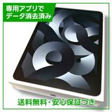 ڥХåƥ꡼100%iPadAir5WiFi256GBڡ쥤