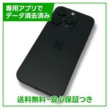 ڥХåƥ꡼88%iPhone15Pro256GB֥å˥ࡡSIMե꡼au