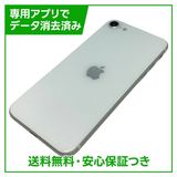 iPhone SE(第2世代)128GB ホワイト SIMフリー ドコモ版