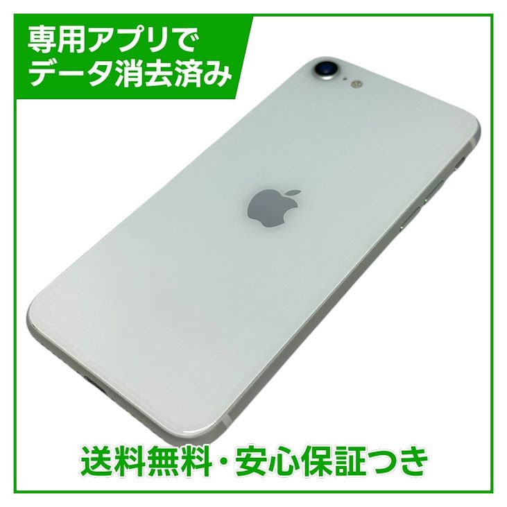 iPhone��SE����2�����128GB���ۥ磻�ȡ�SIM�ե꡼���ɥ�����