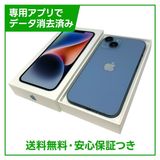 iPhone 14 128GB ブルー SIMフリー 楽天モバイル版