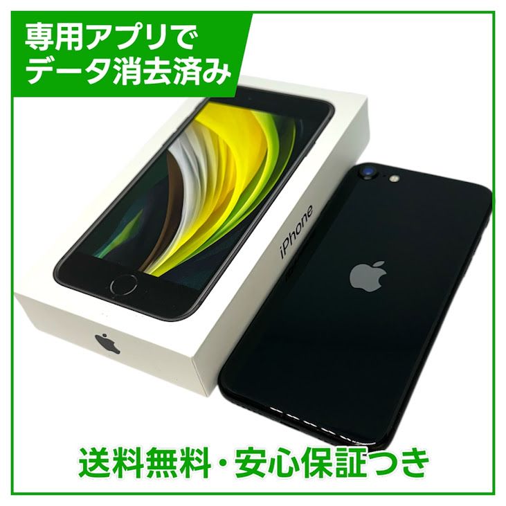 �ڥХåƥ꡼88%��iPhone��SE����2�����64GB���֥�å���SIM�ե꡼��au��