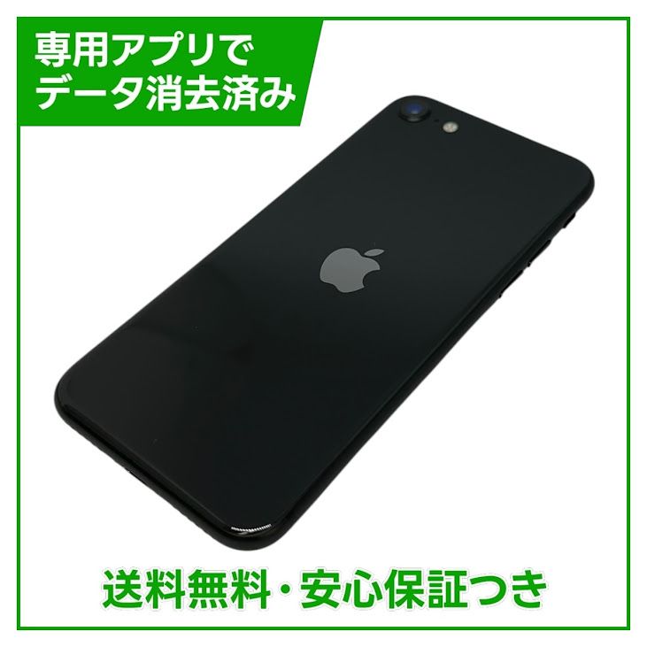 iPhone��SE����2�����128GB���֥�å���SIM�ե꡼�����եȥХ���
