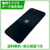 �ڥХåƥ꡼100%��iPhone��SE����3�����64GB���ߥåɥʥ��ȡ�SIM�ե꡼��au��