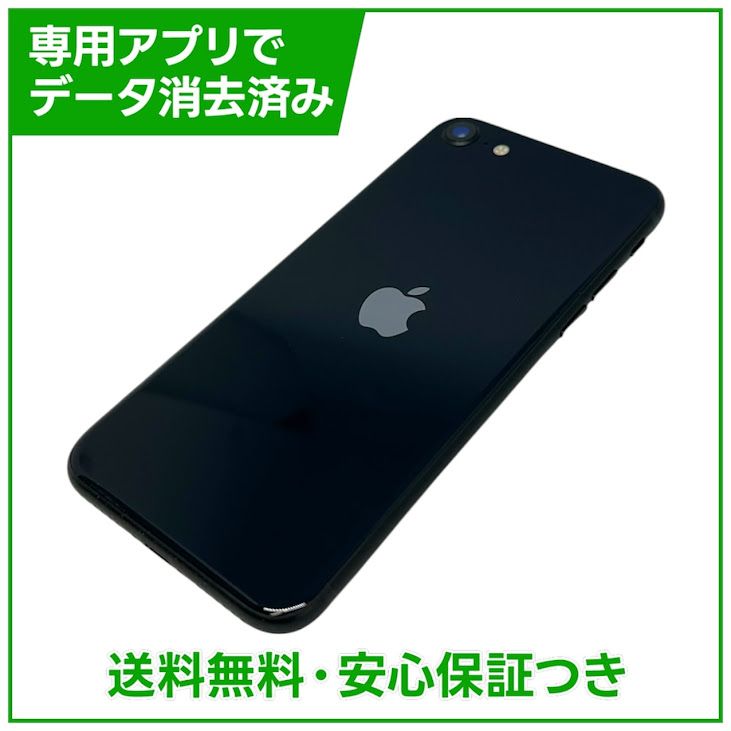 �ڥХåƥ꡼100%��iPhone��SE����3�����64GB���ߥåɥʥ��ȡ�SIM�ե꡼��au��