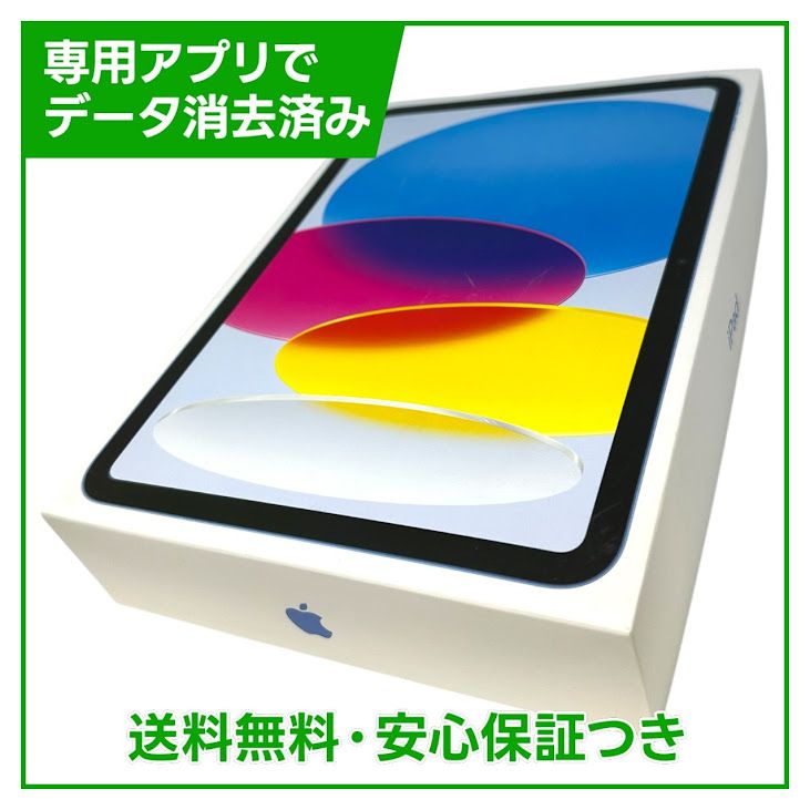 �ڥХåƥ꡼90%��iPad��10������顼��ǥ롡256GB���֥롼��SIM�ե꡼���ɥ�����