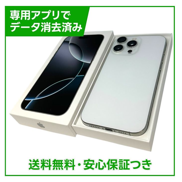 �ڥХåƥ꡼95%��iPhone��16ProMax��256GB���ۥ磻�ȥ����˥��ࡡSIM�ե꡼