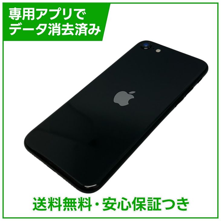 iPhone��SE����2�����64GB���֥�å���SIM�ե꡼�����եȥХ���