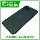 iPhone��11��Pro��64GB���ߥåɥʥ��ȥ��꡼��SIM�ե꡼�����եȥХ���