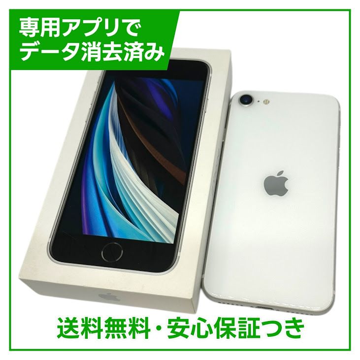 iPhoneSE2ˡ128GBۥ磻ȡSIMե꡼