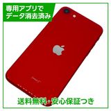 iPhoneSE2ˡ64GBץȥåɡSIMե꡼եȥХ