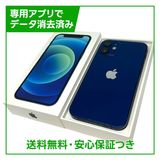 iPhone 12mini 128GB ブルー SIMフリー