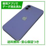 �ڥХåƥ꡼98%��iPhone��12��128GB���ѡ��ץ롡SIM�ե꡼��au��