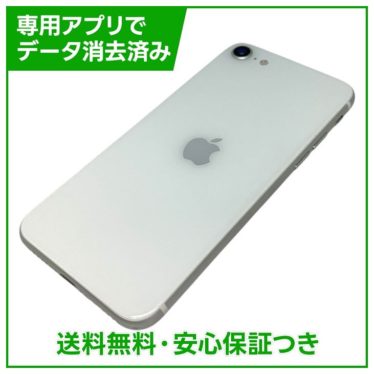 iPhone��SE����2�����64GB���ۥ磻�ȡ�SIM�ե꡼��au��
