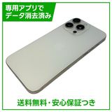 【バッテリー83%】iPhone 15ProMax 256GB ホワイトチタニウム SIMフリー