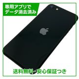 【バッテリー82%】iPhone SE(第2世代)64GB ブラック SIMフリー ソフトバンク版