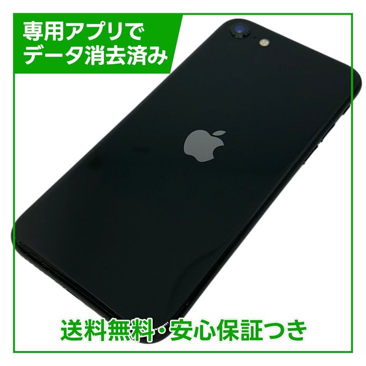 �ڥХåƥ꡼82%��iPhone��SE����2�����64GB���֥�å���SIM�ե꡼�����եȥХ���