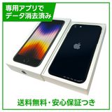 【バッテリー100%】iPhone SE(第3世代)64GB ミッドナイト SIMフリー au版