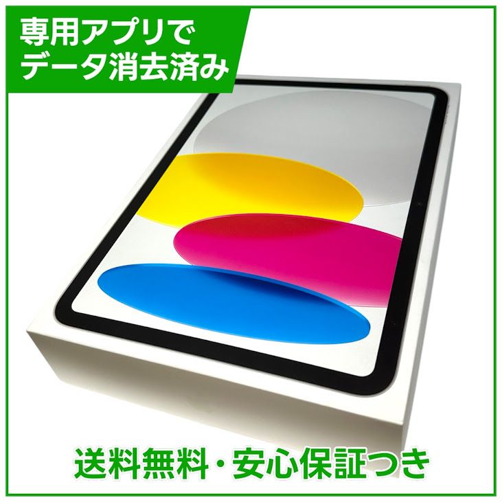 �ڥХåƥ꡼98%��iPad��10�������ݥ�ǥ롡64GB������С���SIM�ե꡼�����եȥХ���