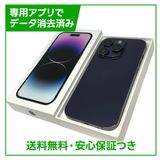 【バッテリー80%】iPhone 14Pro 512GB ディープパープル SIMフリー