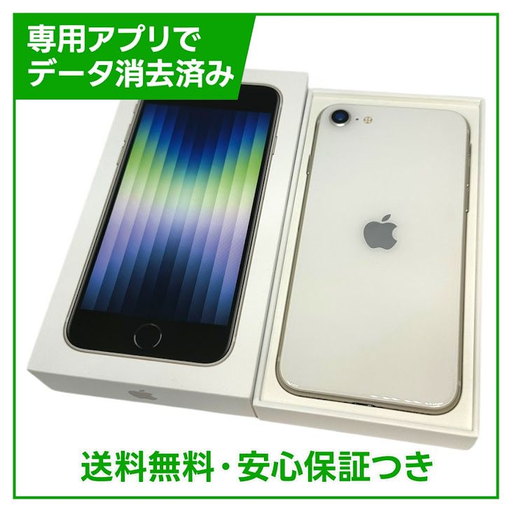 iPhoneSE3ˡ128GB饤ȡSIMե꡼au