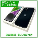 iPhone 14 256GB ミッドナイト SIMフリー