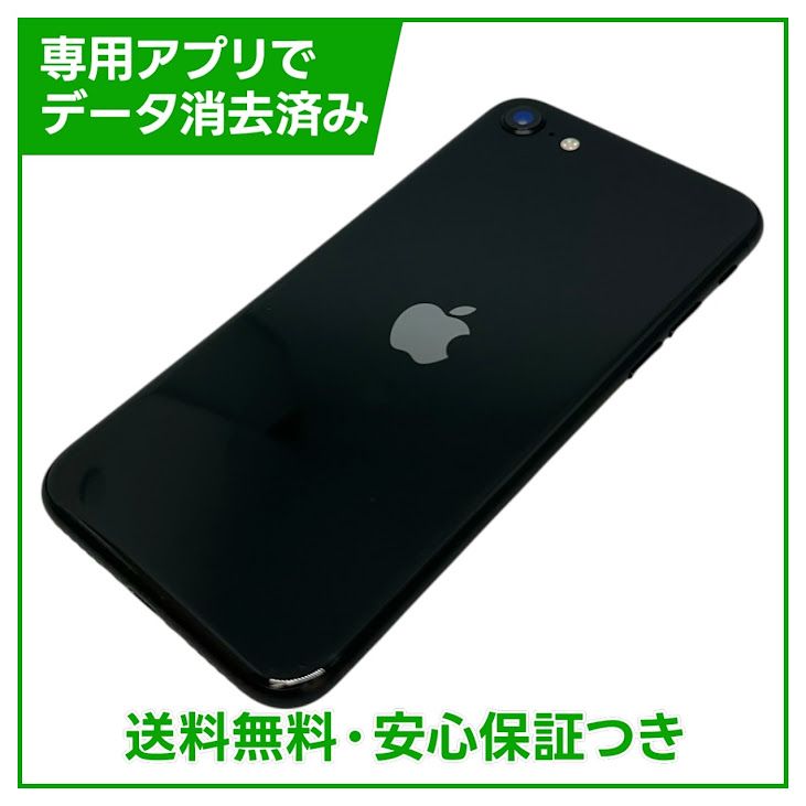 iPhone��SE����2�����64GB���֥�å���SIM�ե꡼��au��