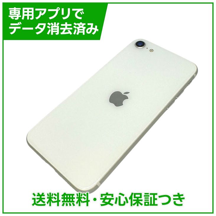 �ڥХåƥ꡼96%��iPhone��SE����2�����64GB���ۥ磻�ȡ�SIM�ե꡼���ɥ�����