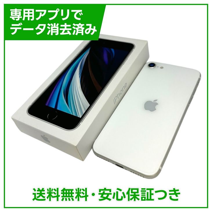 iPhone��SE����2�����64GB���ۥ磻�ȡ�SIM�ե꡼���ɥ�����