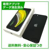 �ڥХåƥ꡼99%��iPhone��SE����2�����64GB���֥�å���SIM�ե꡼���ɥ�����