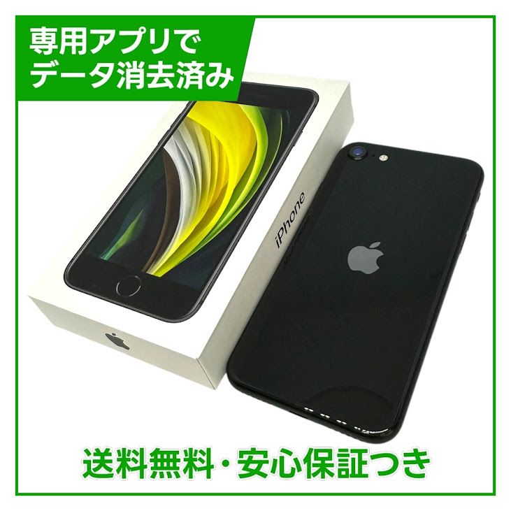 �ڥХåƥ꡼99%��iPhone��SE����2�����64GB���֥�å���SIM�ե꡼���ɥ�����