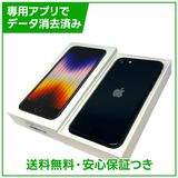 �ڥХåƥ꡼81%��iPhone��SE����3�����128GB���ߥåɥʥ��ȡ�SIM�ե꡼��au��