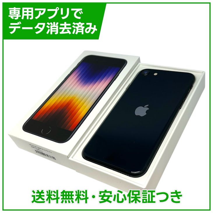 �ڥХåƥ꡼81%��iPhone��SE����3�����128GB���ߥåɥʥ��ȡ�SIM�ե꡼��au��