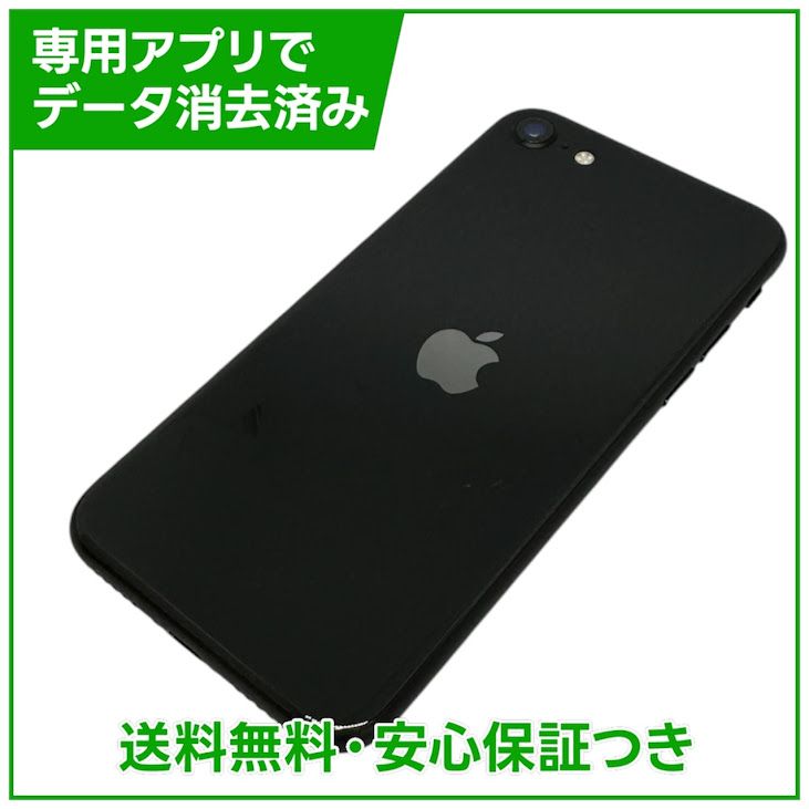 �ڥХåƥ꡼98%��iPhone��SE����2�����64GB���֥�å���SIM�ե꡼��au��